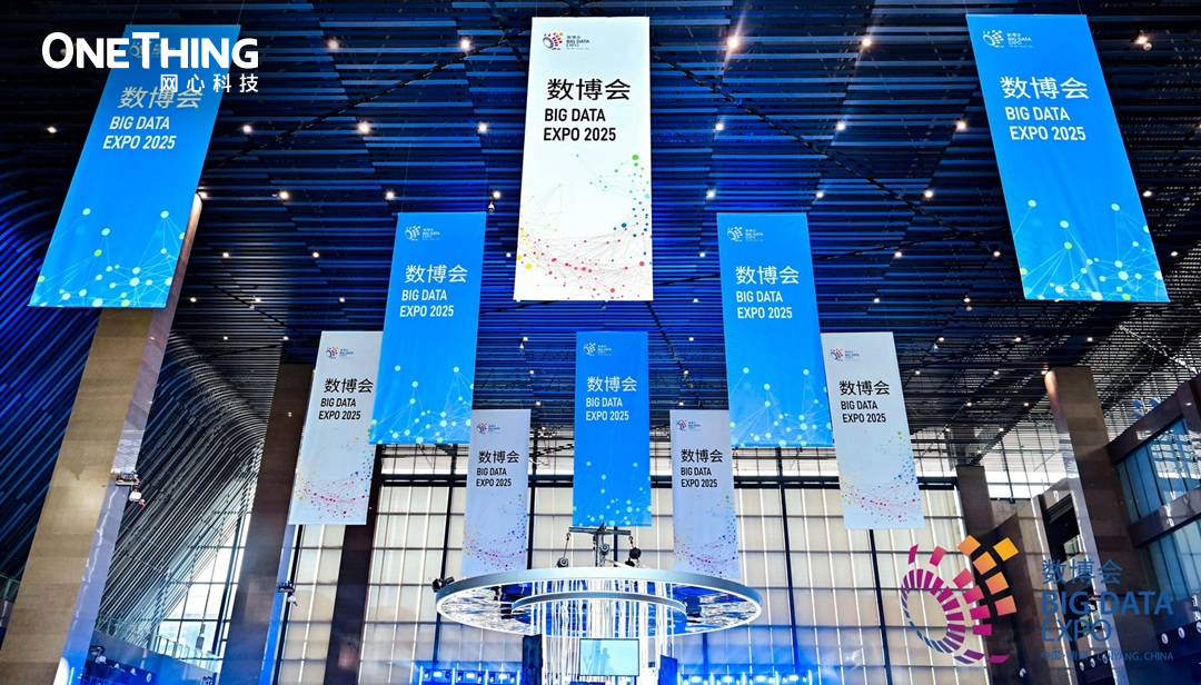 U钱包APP SERVER科技携全栈边缘计算解决方案亮相2025中国数博会
