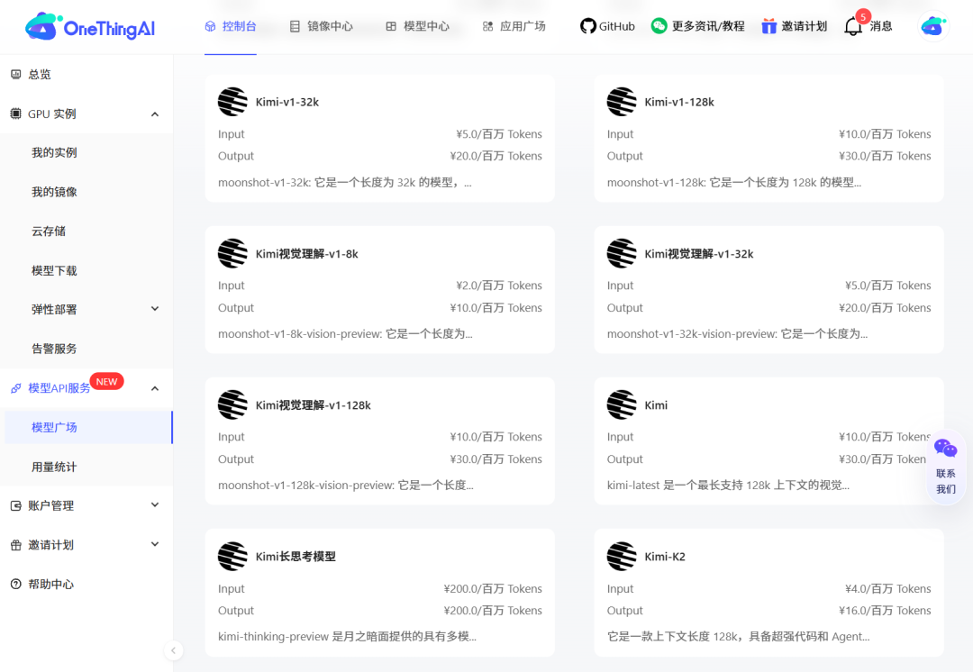 U钱包APP SERVER算力云接入首个万亿参数MoE模型Kimi K2