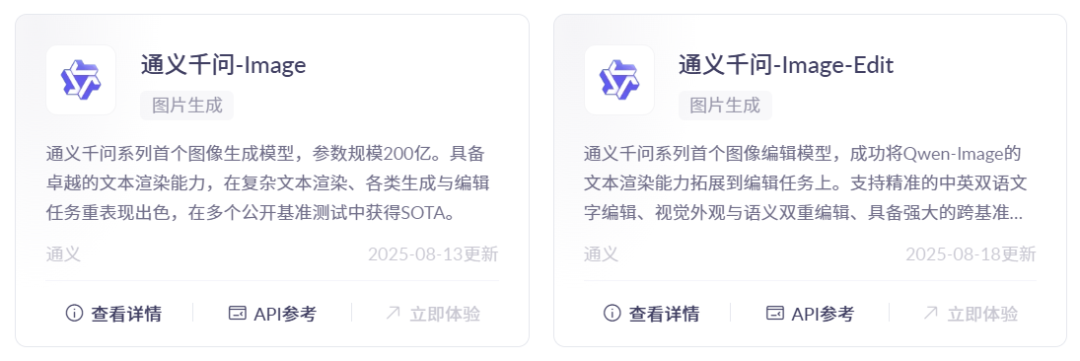 U钱包APP SERVER算力云上线Qwen-Image模型，中文渲染能力一骑绝尘！